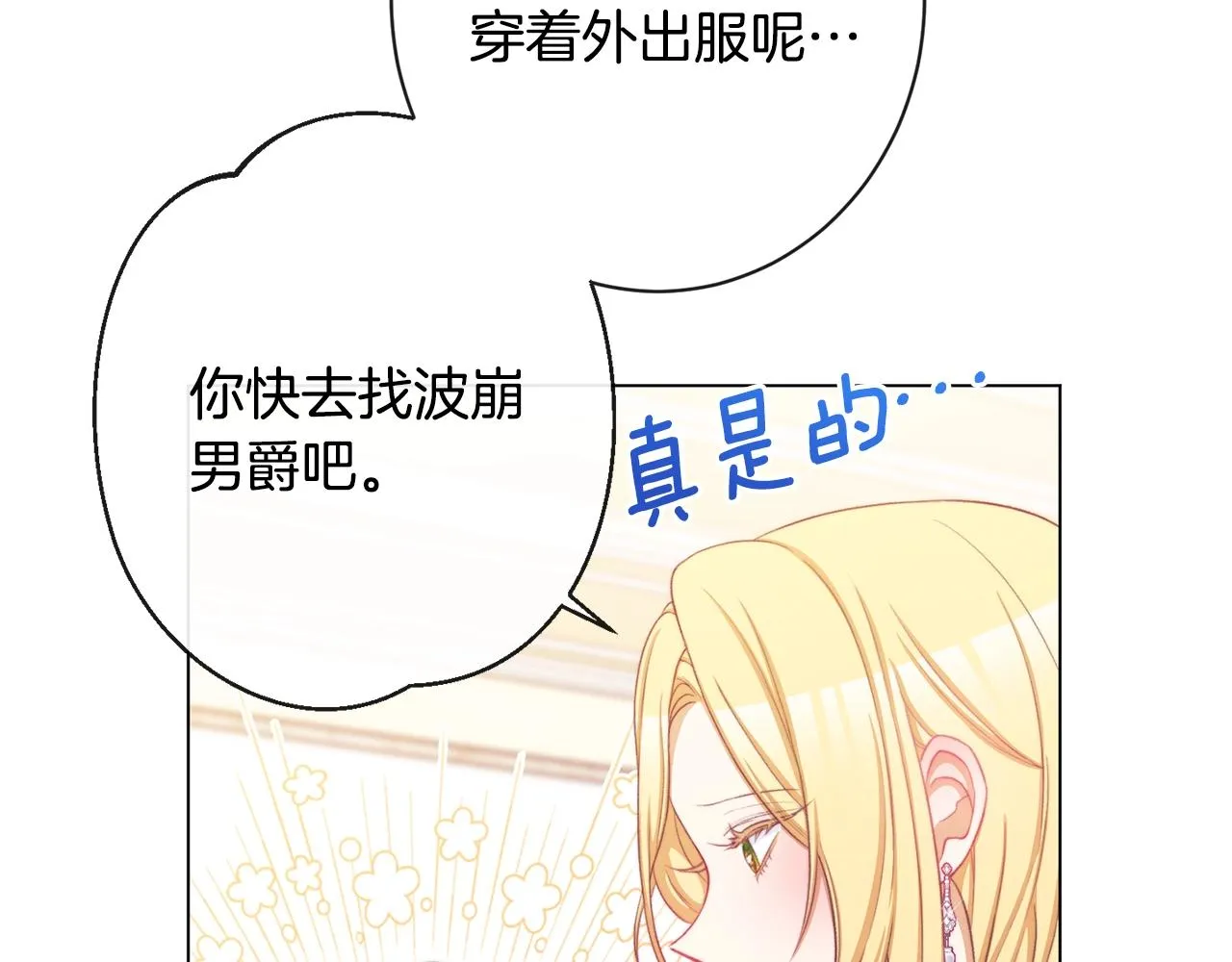 第91话 冥顽不灵 第164页