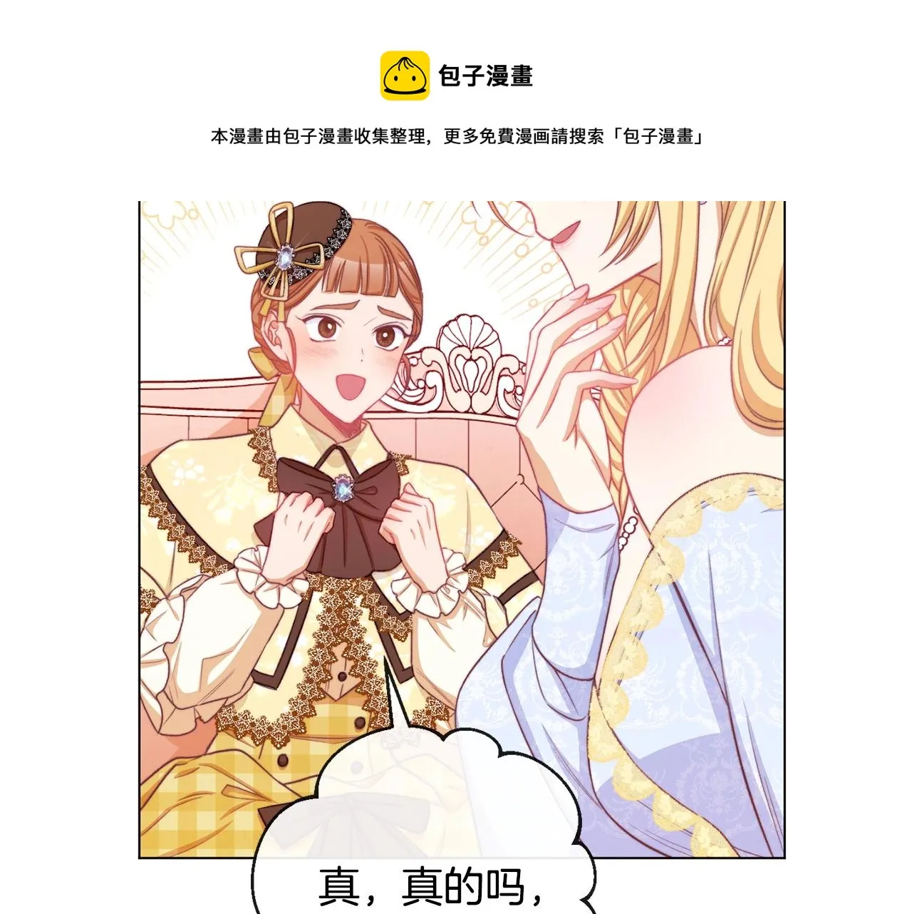 第91话 冥顽不灵 第165页