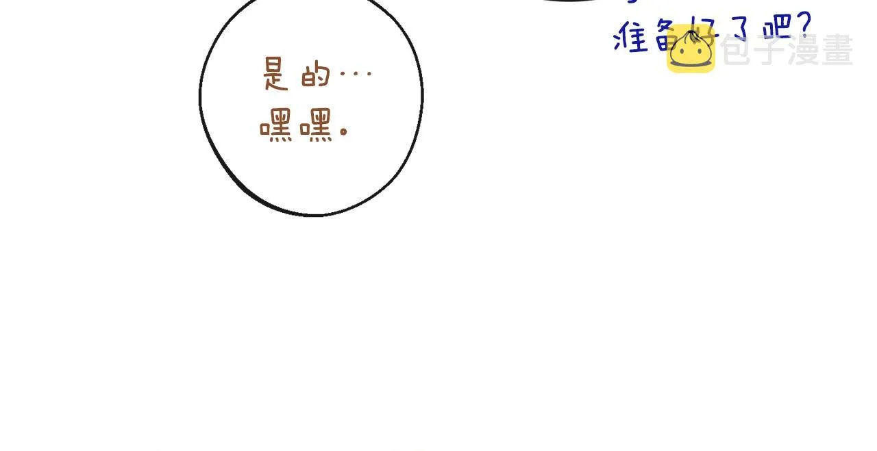 第91话 冥顽不灵 第167页