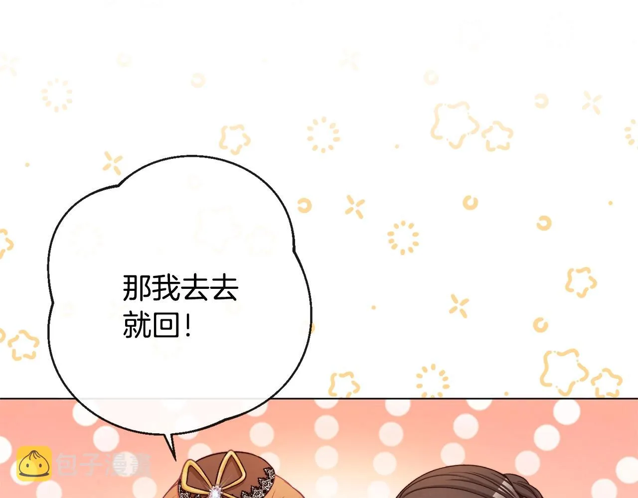 第91话 冥顽不灵 第168页