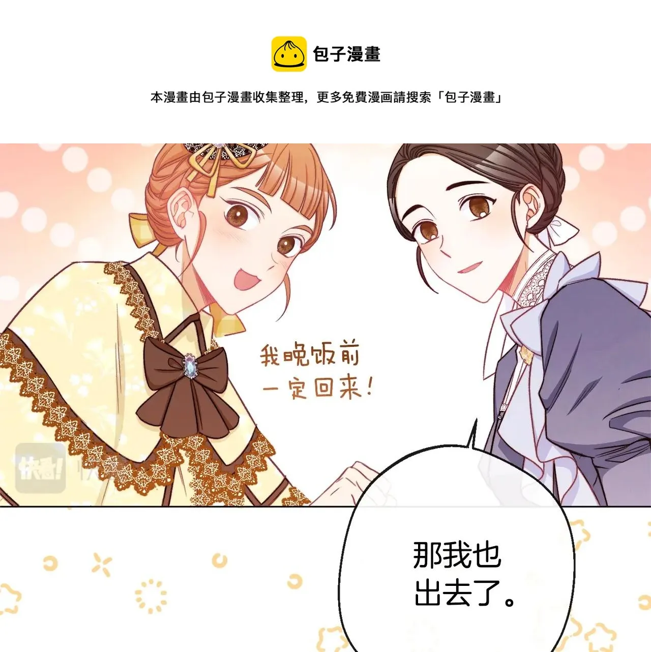 第91话 冥顽不灵 第169页