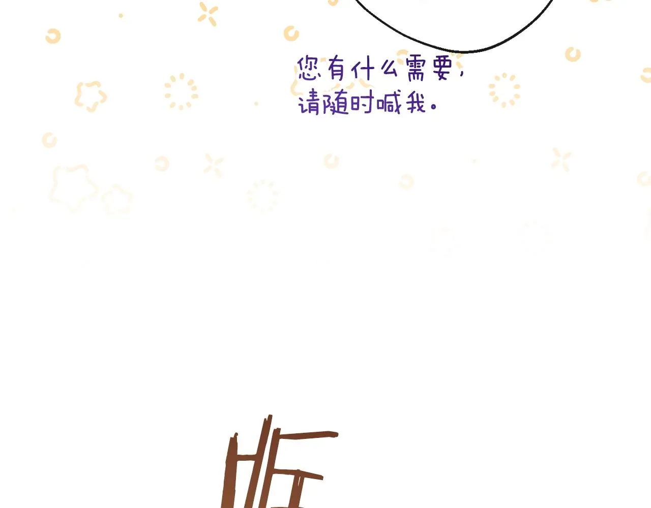 第91话 冥顽不灵 第170页