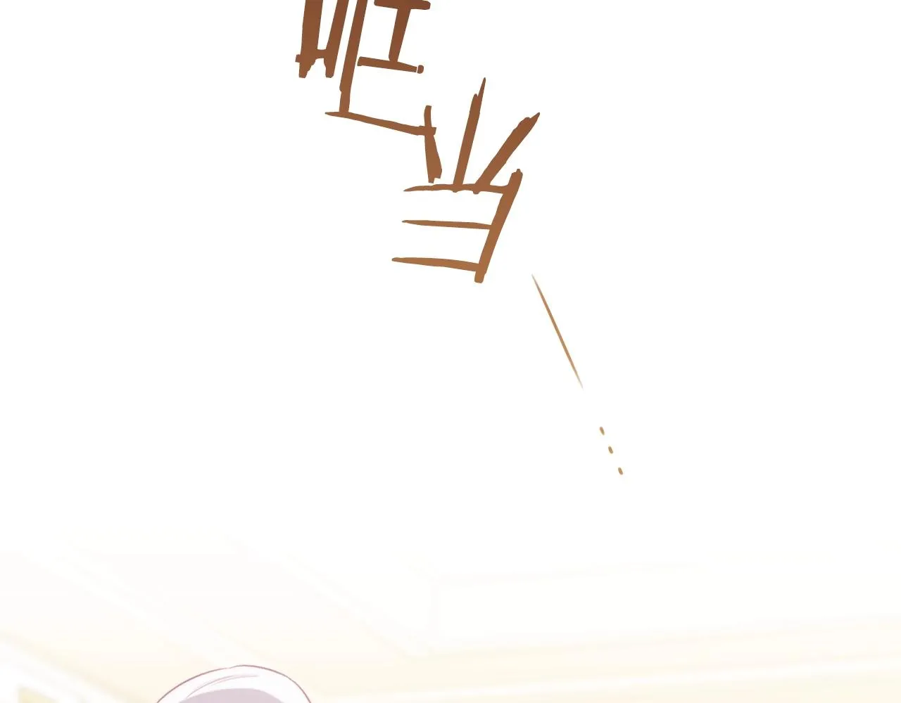 第91话 冥顽不灵 第171页