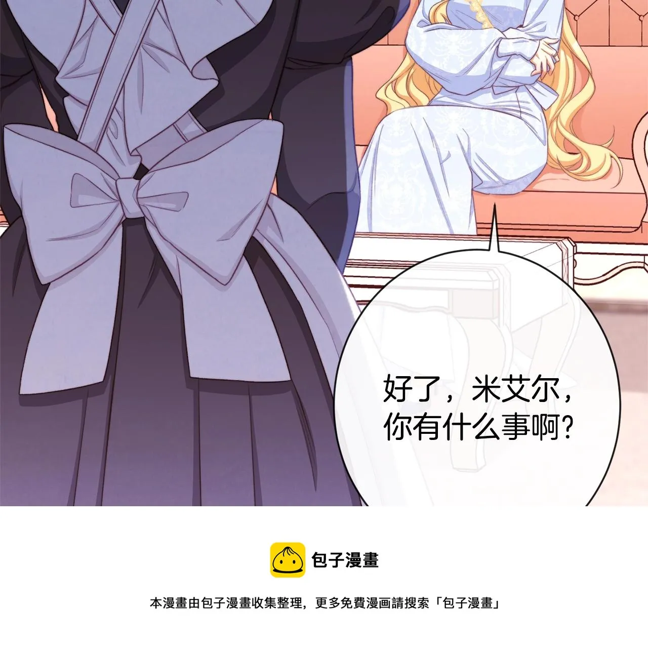 第91话 冥顽不灵 第173页
