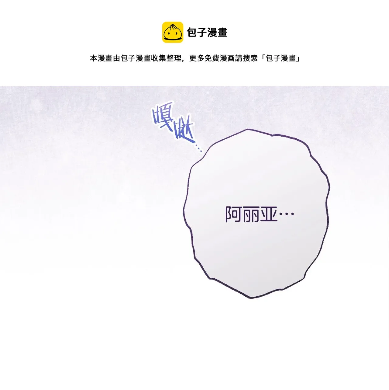 第91话 冥顽不灵 第177页