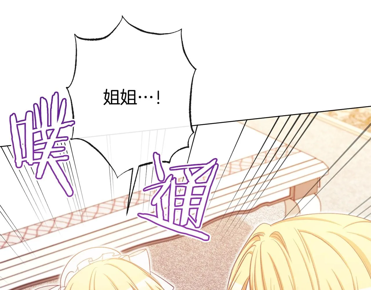 第91话 冥顽不灵 第178页