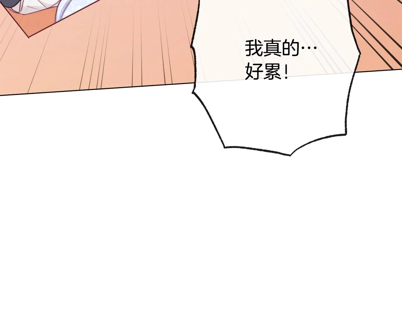 第91话 冥顽不灵 第180页