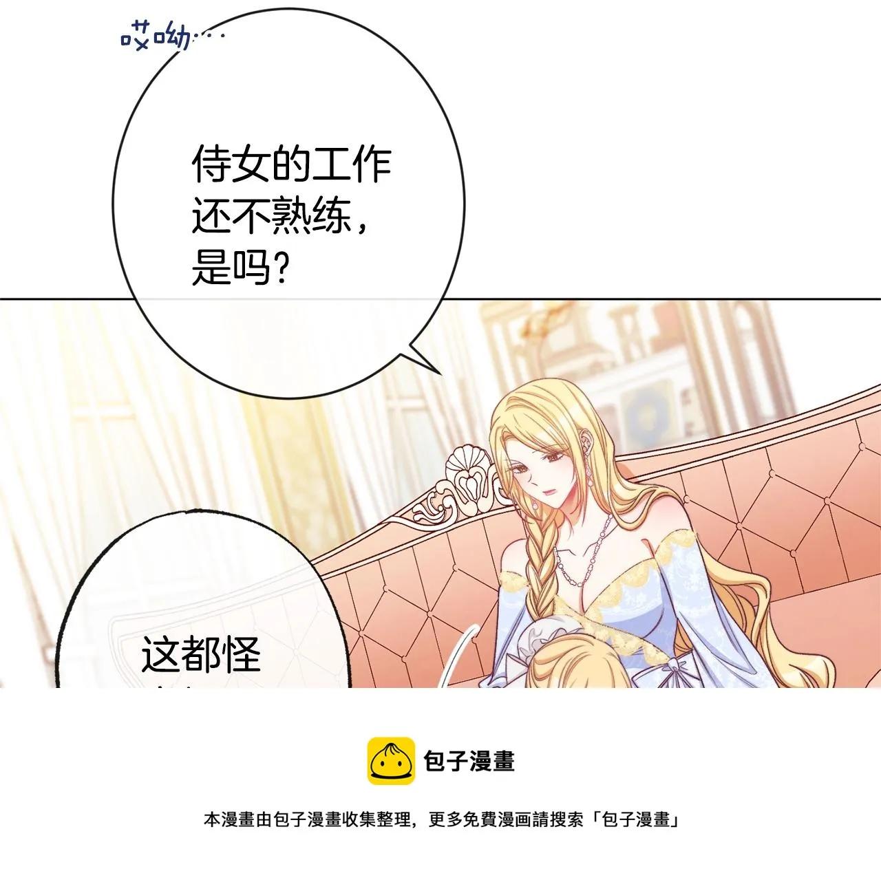 第91话 冥顽不灵 第181页