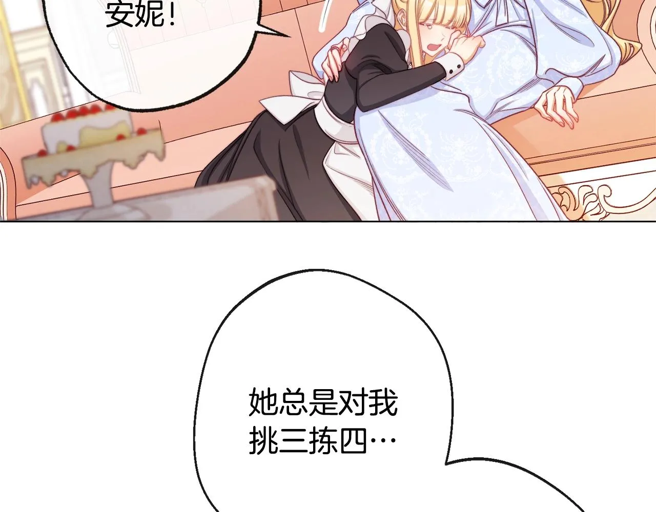 第91话 冥顽不灵 第182页