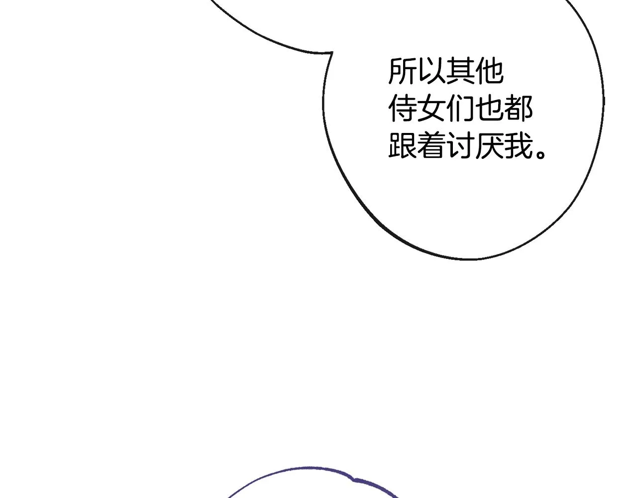 第91话 冥顽不灵 第183页