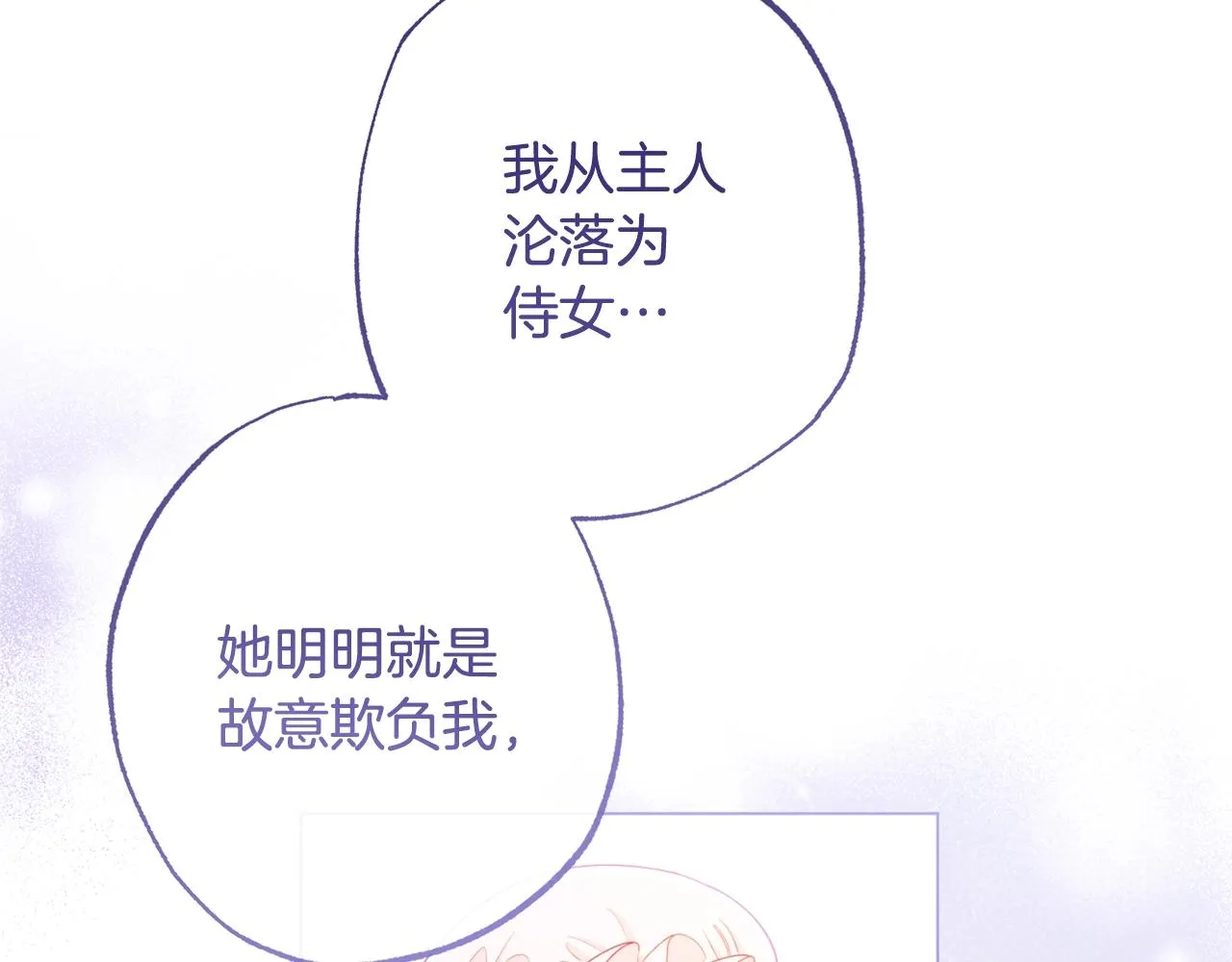 第91话 冥顽不灵 第184页