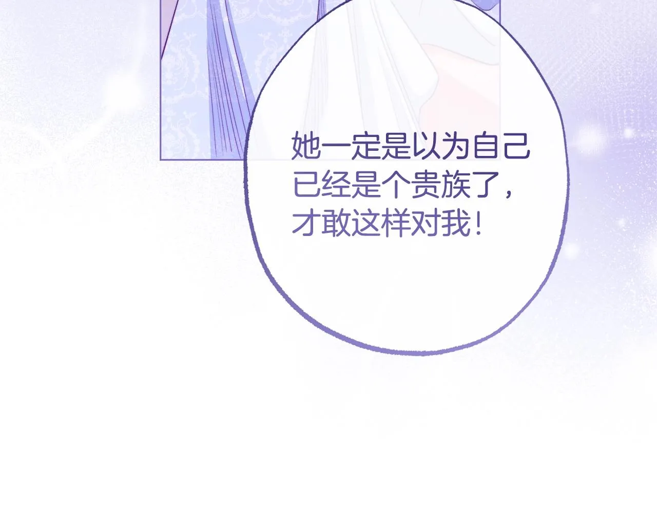 第91话 冥顽不灵 第186页