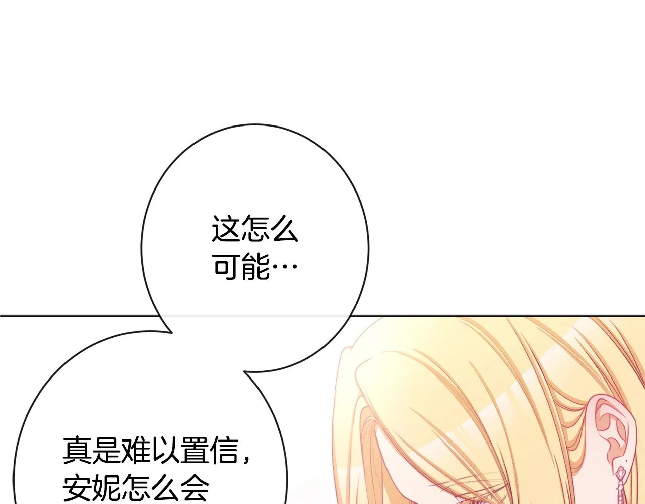 第91话 冥顽不灵 第187页