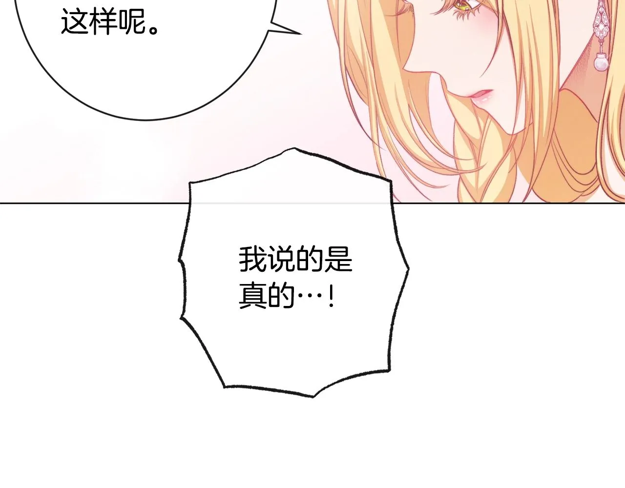 第91话 冥顽不灵 第188页