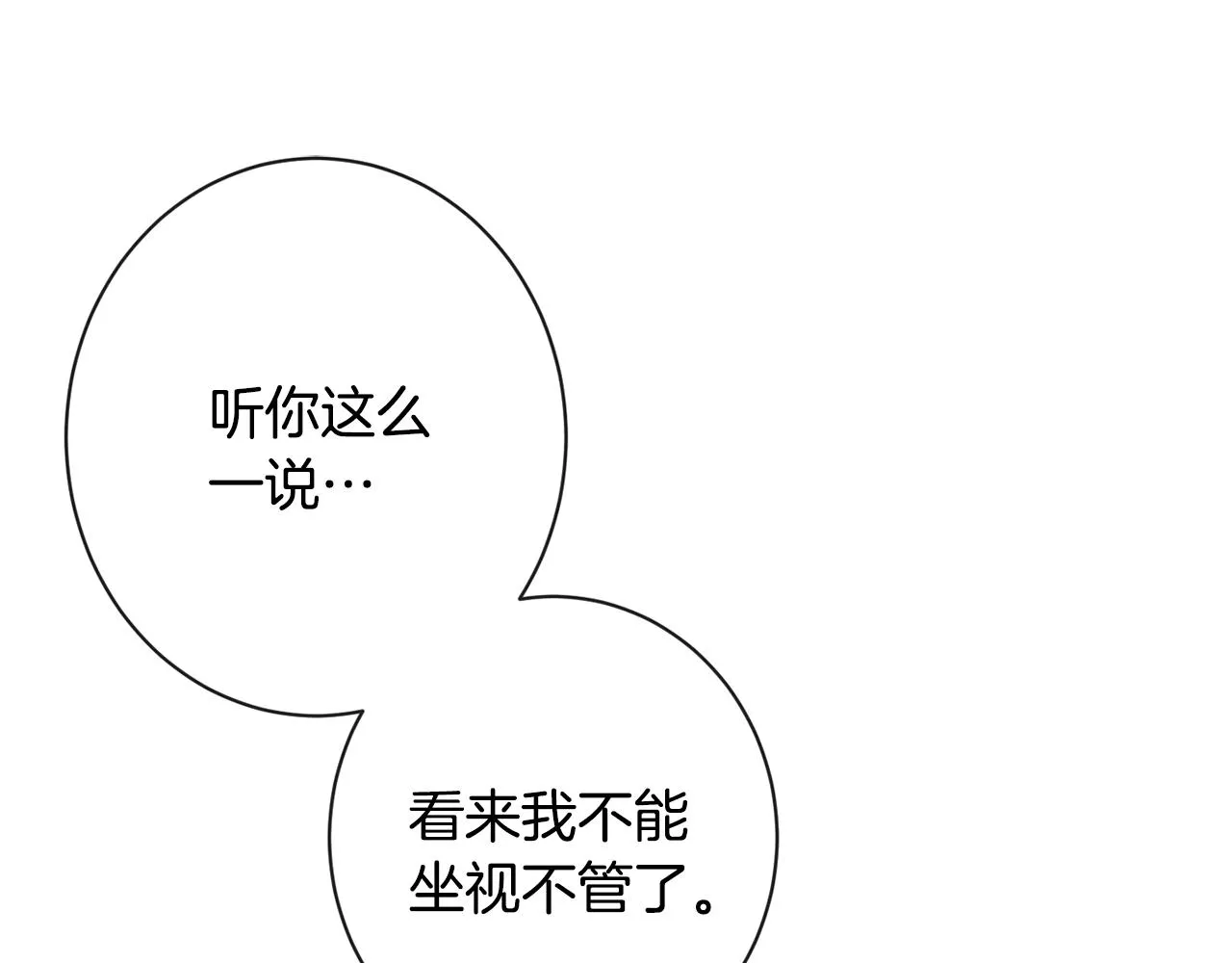 第91话 冥顽不灵 第190页