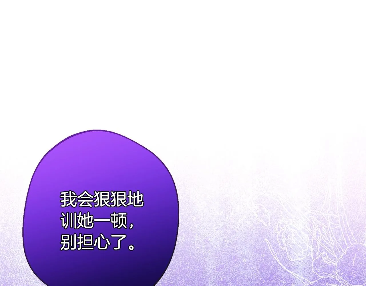 第91话 冥顽不灵 第192页