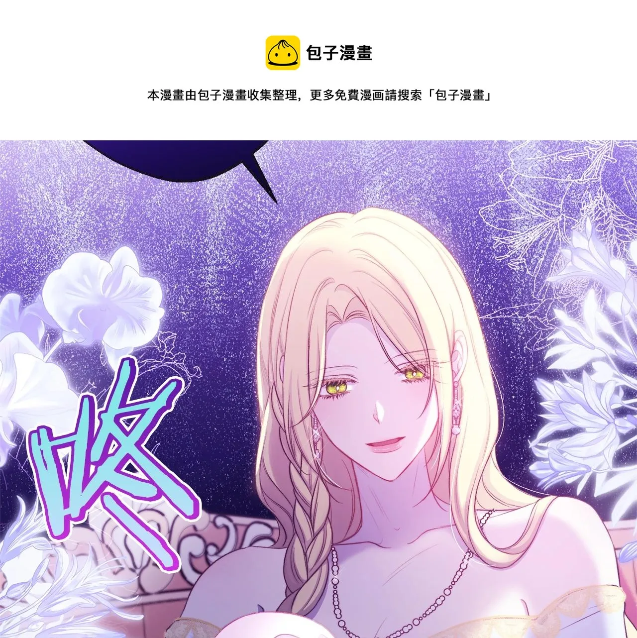 第91话 冥顽不灵 第193页