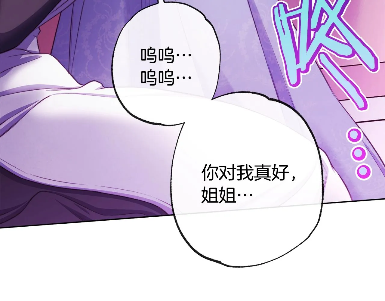 第91话 冥顽不灵 第195页