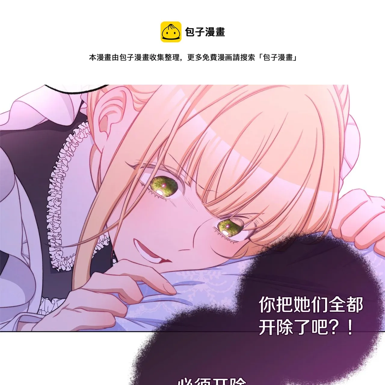 第91话 冥顽不灵 第197页