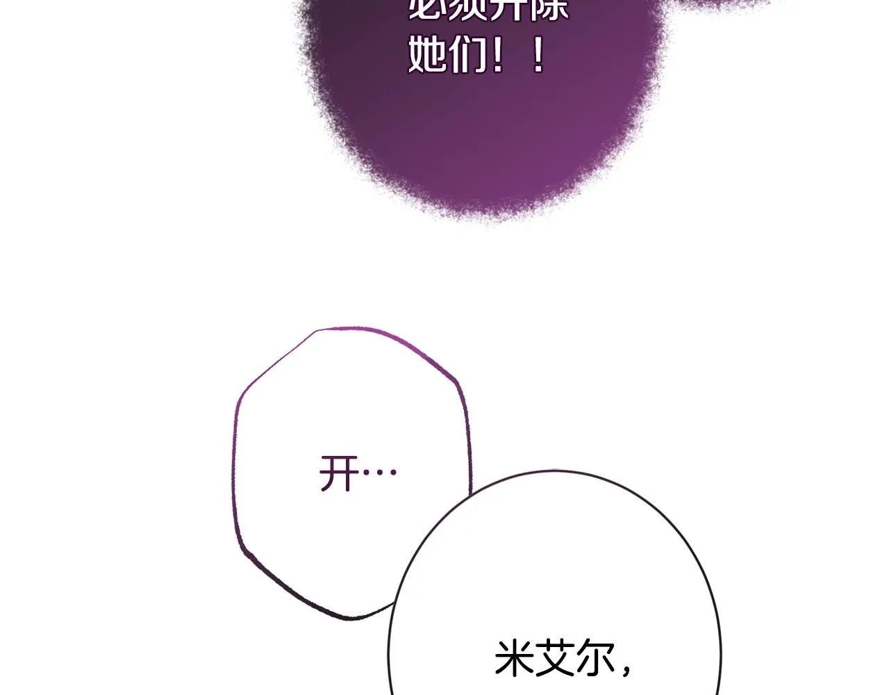 第91话 冥顽不灵 第198页