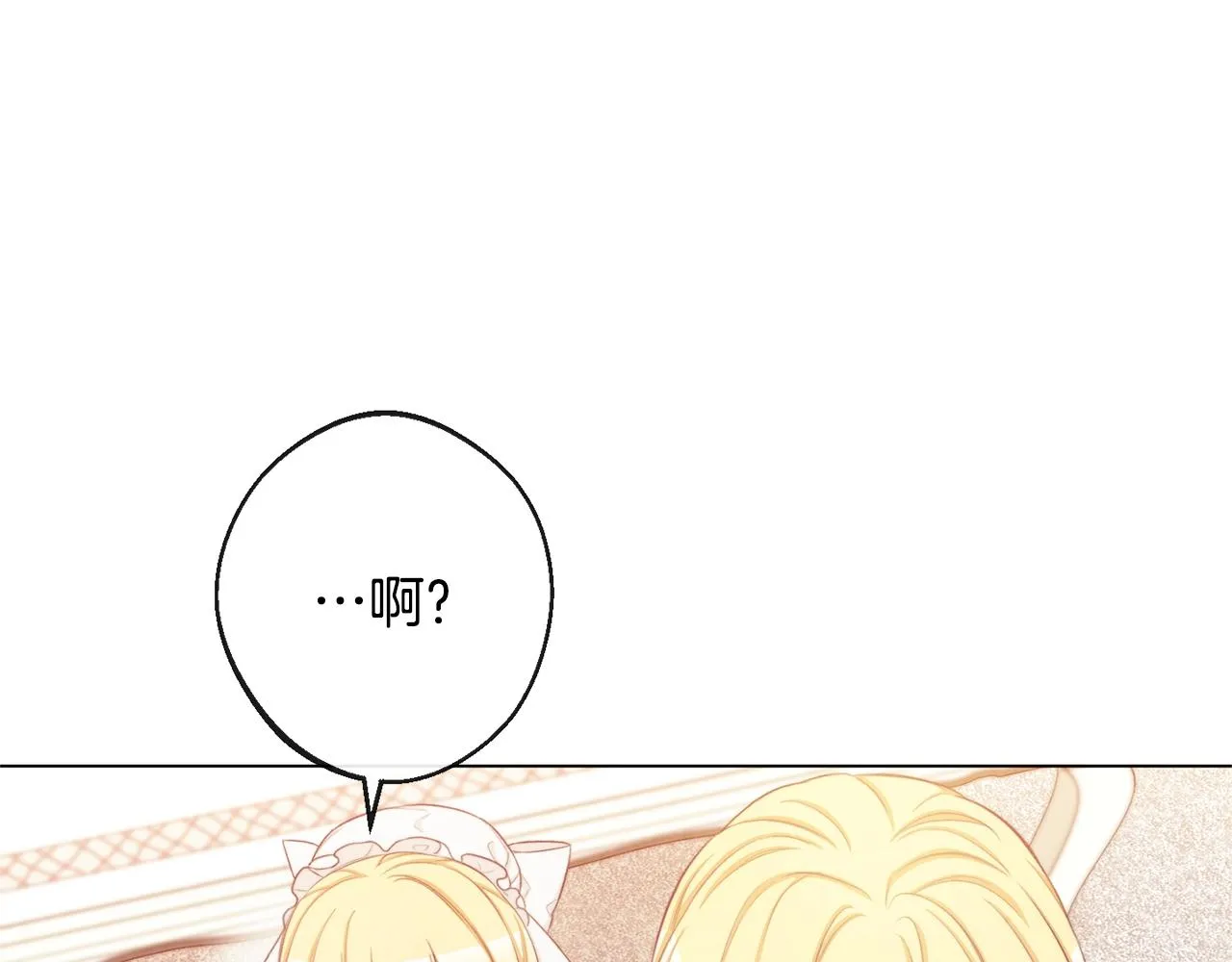 第91话 冥顽不灵 第202页