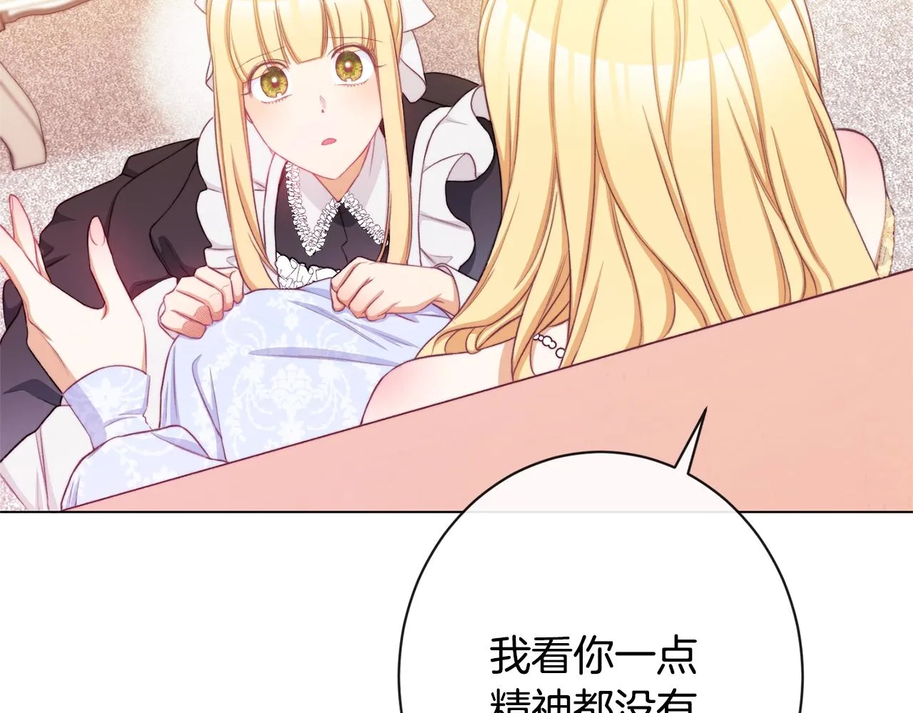 第91话 冥顽不灵 第203页