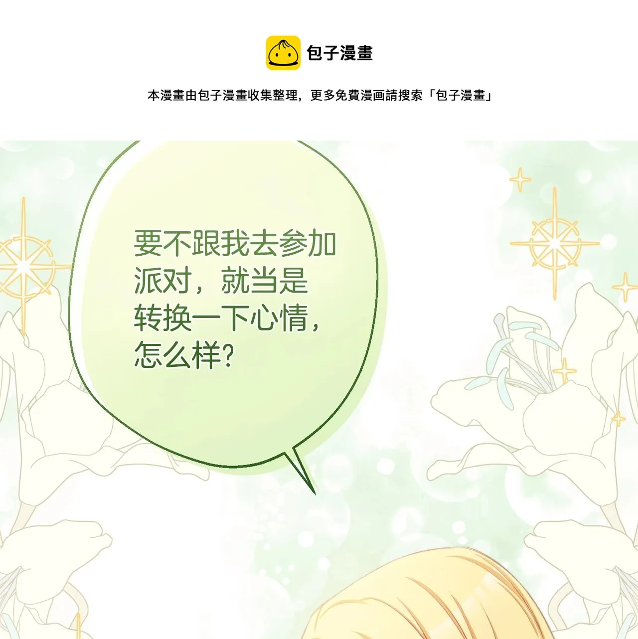 第91话 冥顽不灵 第205页