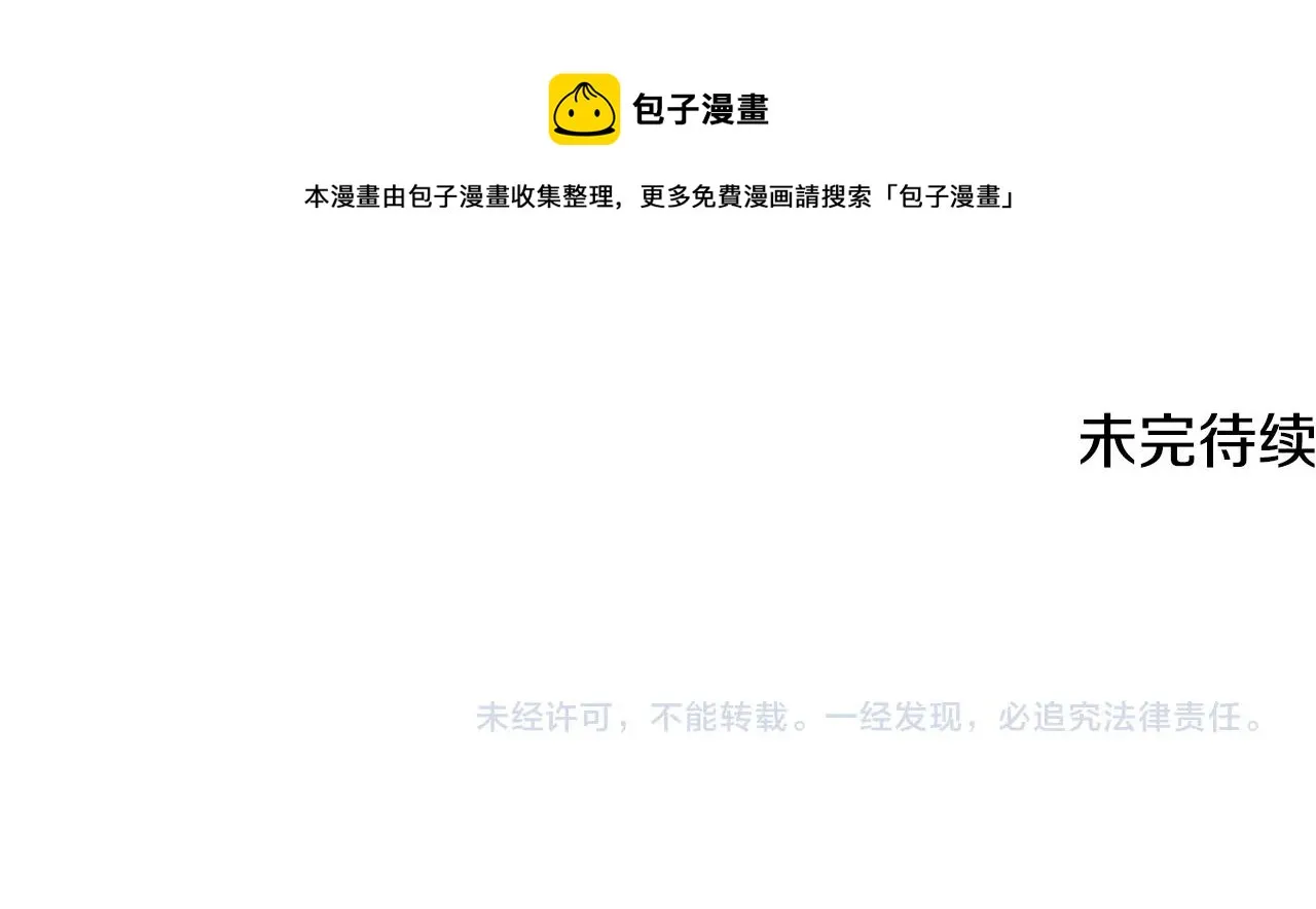 第91话 冥顽不灵 第209页