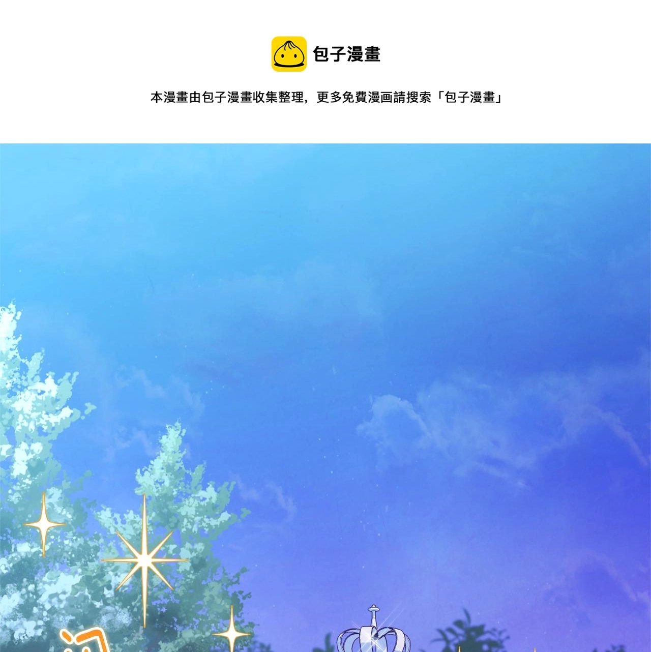 第90话 报应 第1页