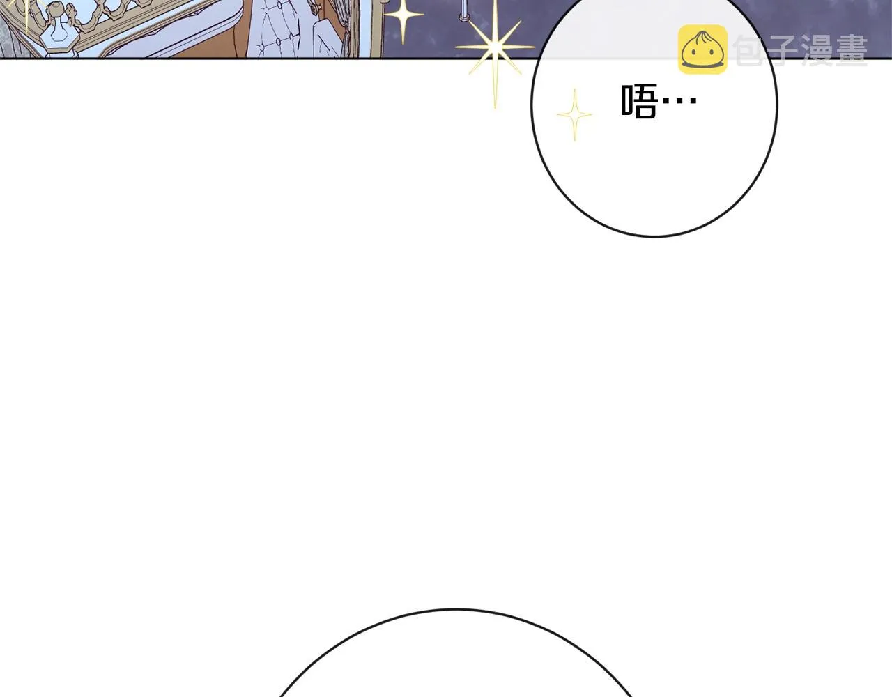 第90话 报应 第7页