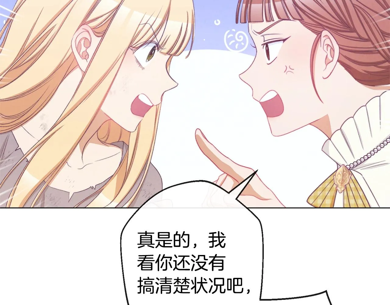 第90话 报应 第12页