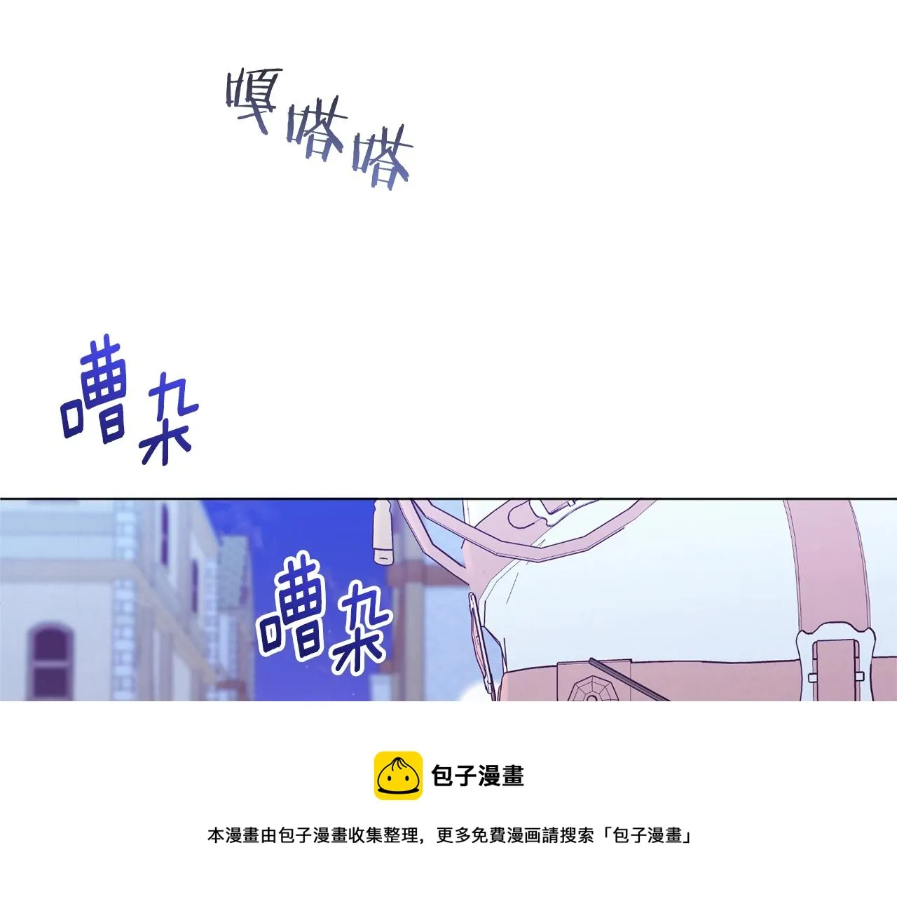 第90话 报应 第25页