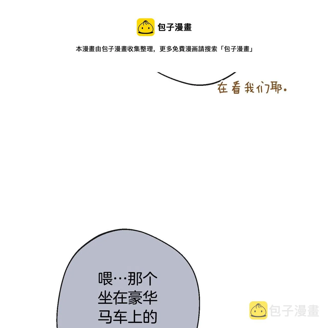 第90话 报应 第29页