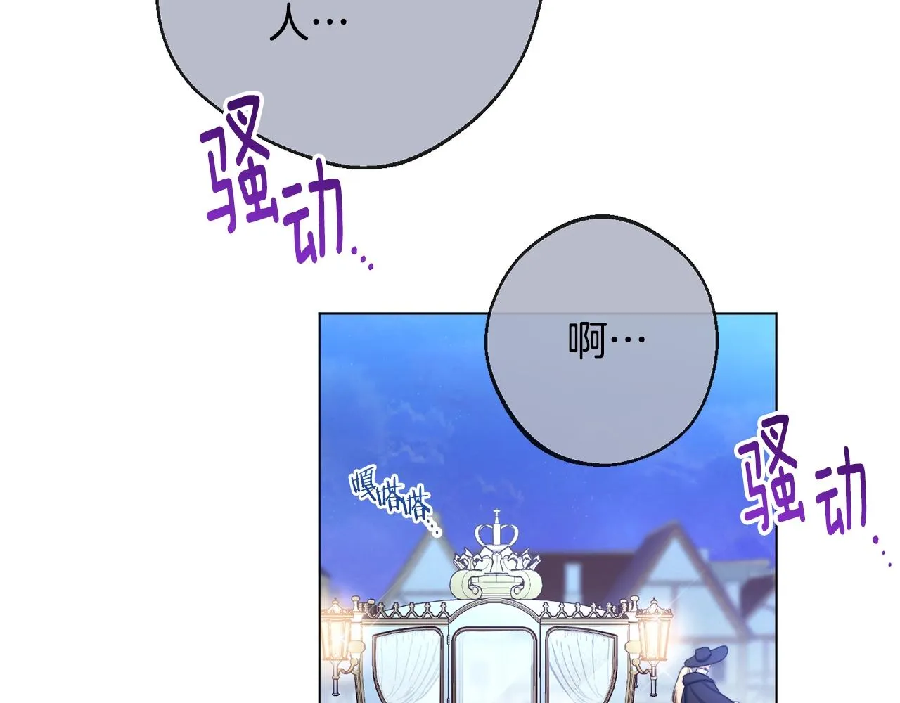 第90话 报应 第30页