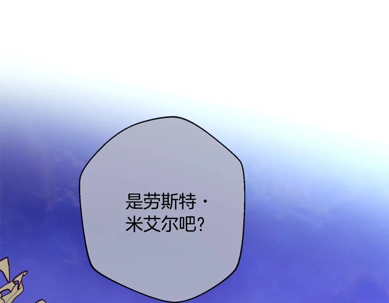 第90话 报应 第32页