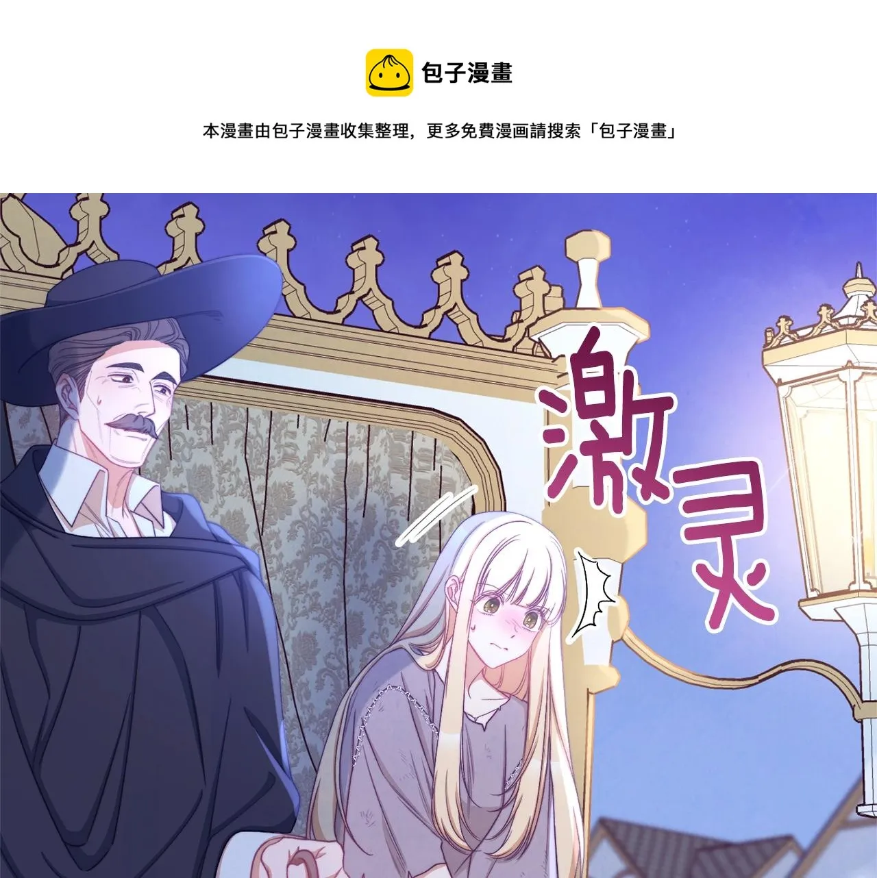 第90话 报应 第33页