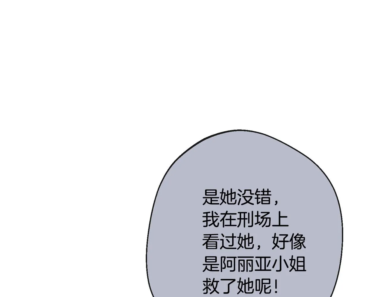第90话 报应 第36页