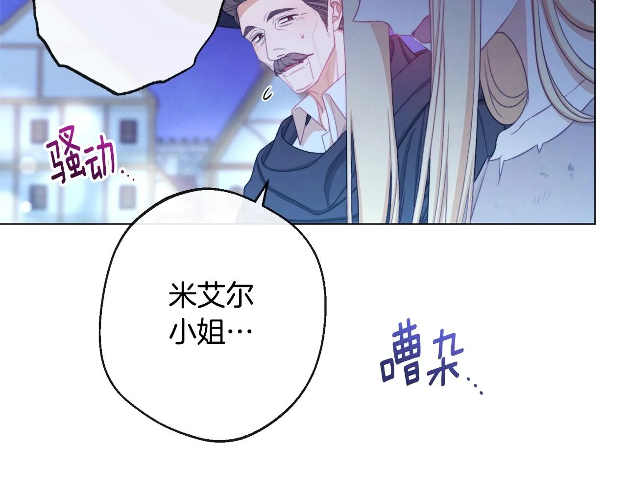 第90话 报应 第38页