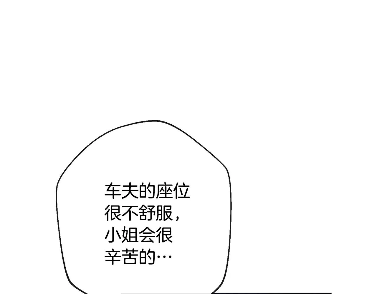 第90话 报应 第39页