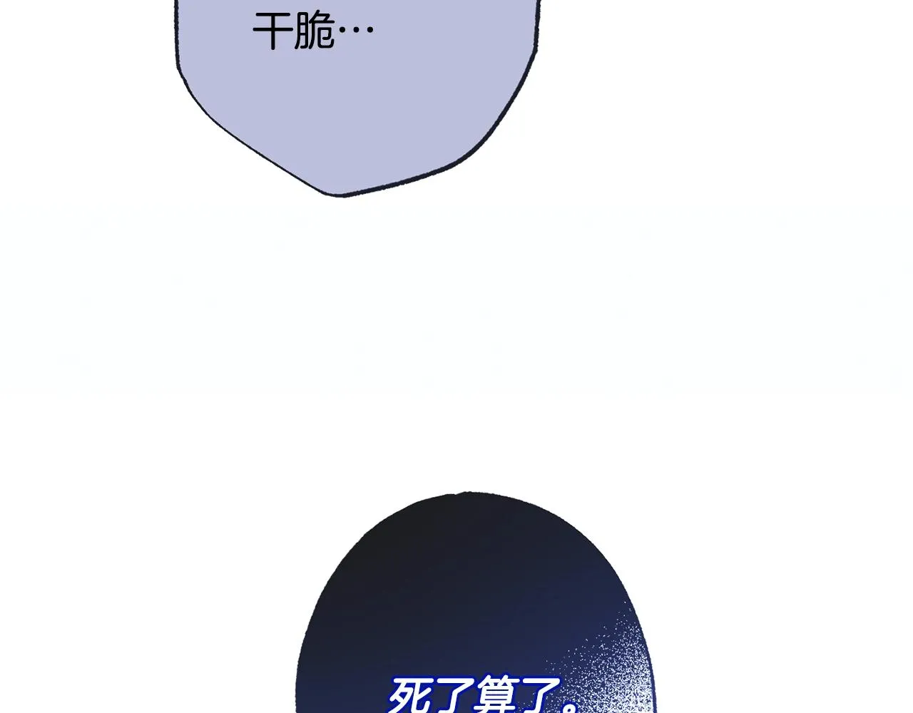 第90话 报应 第43页