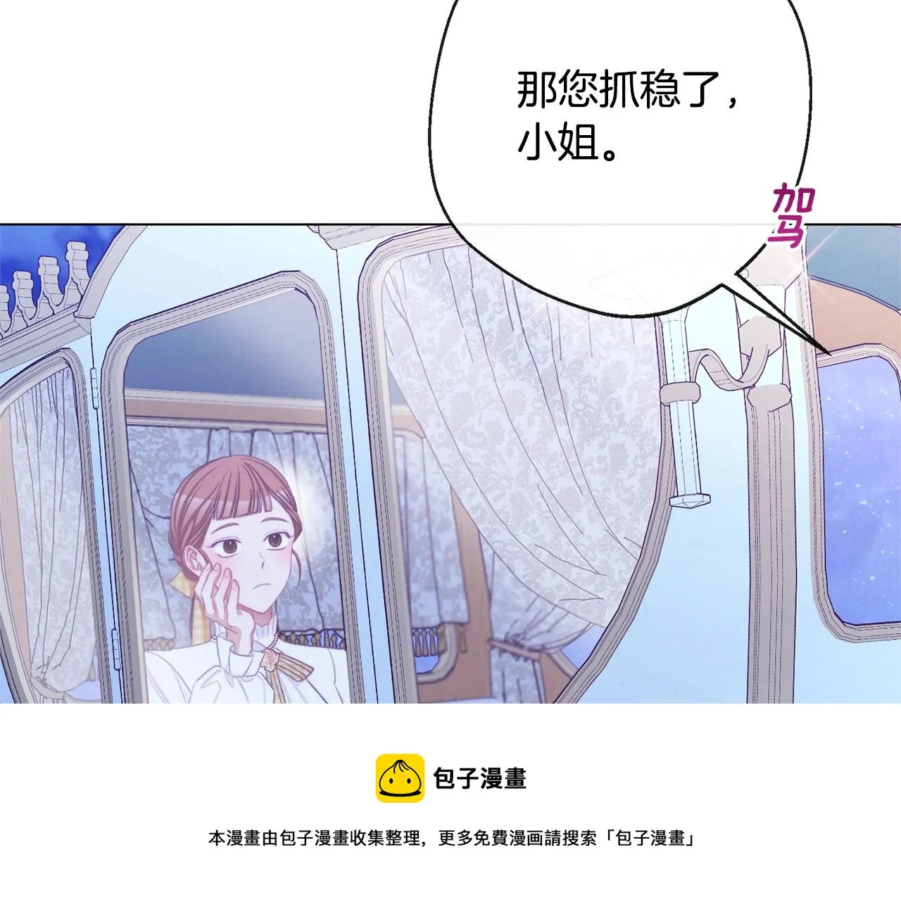 第90话 报应 第49页