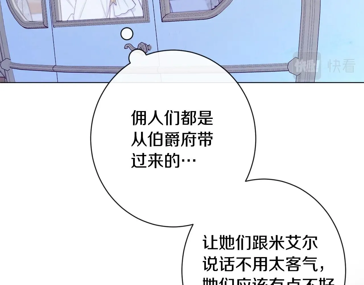 第90话 报应 第50页