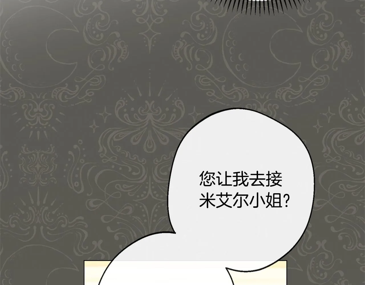 第90话 报应 第52页