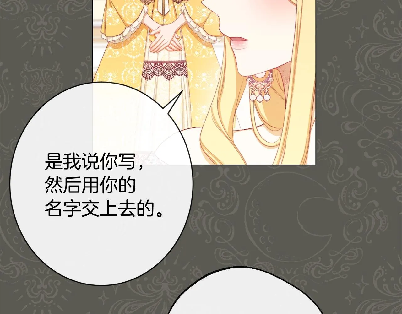 第90话 报应 第54页
