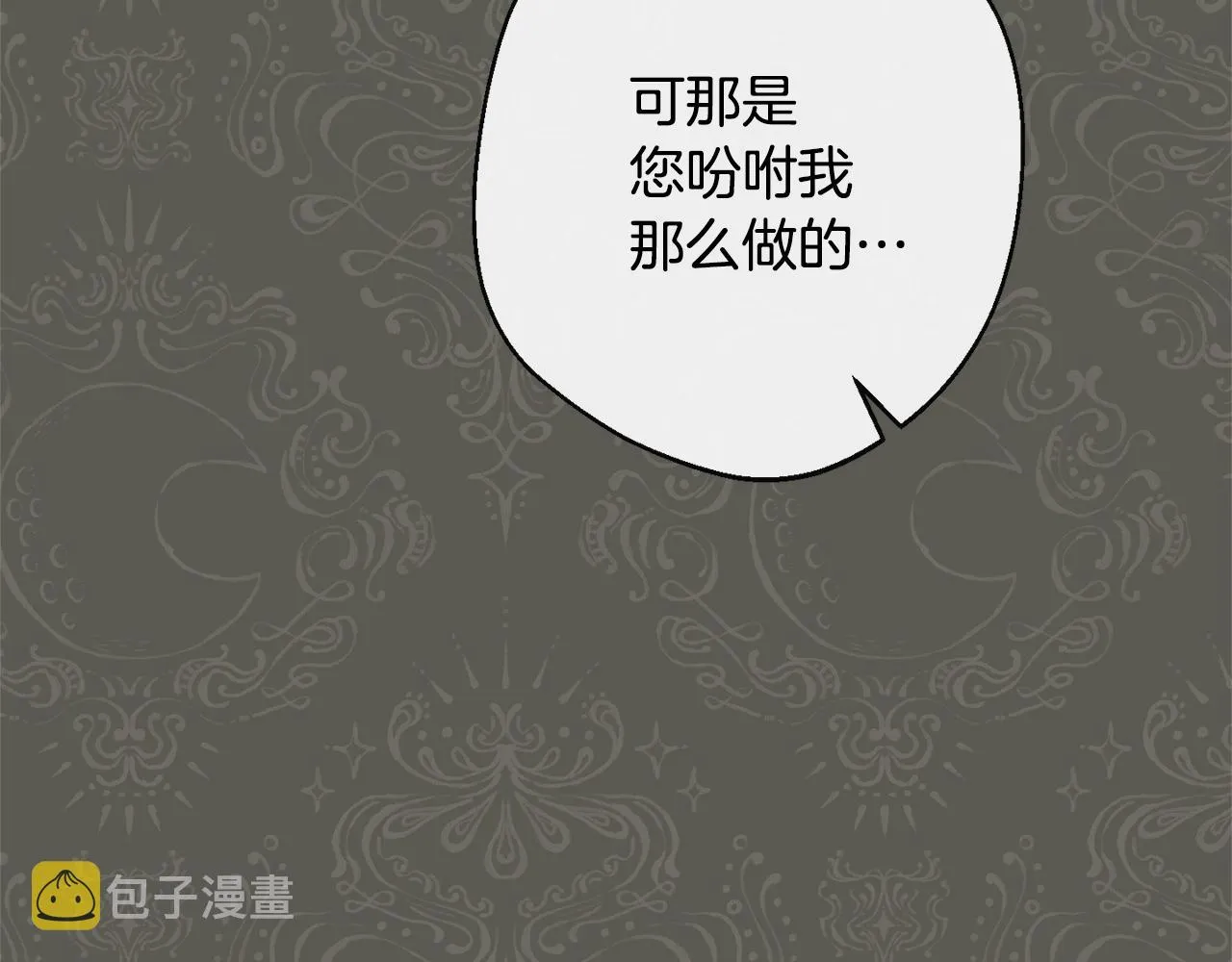 第90话 报应 第55页