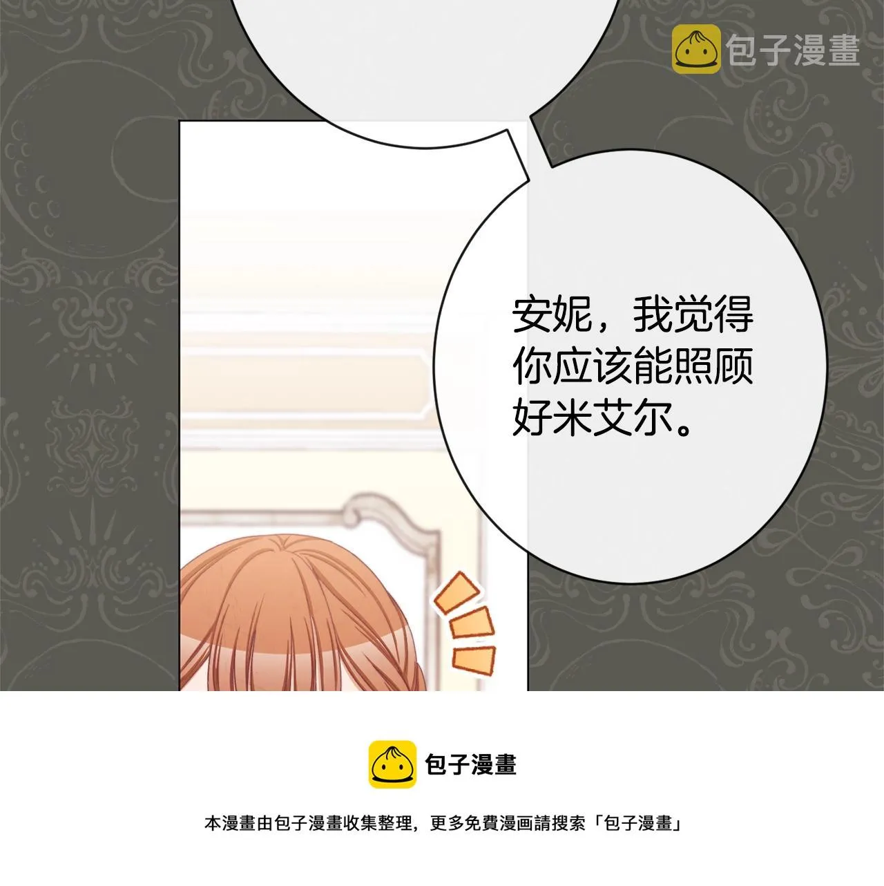 第90话 报应 第57页