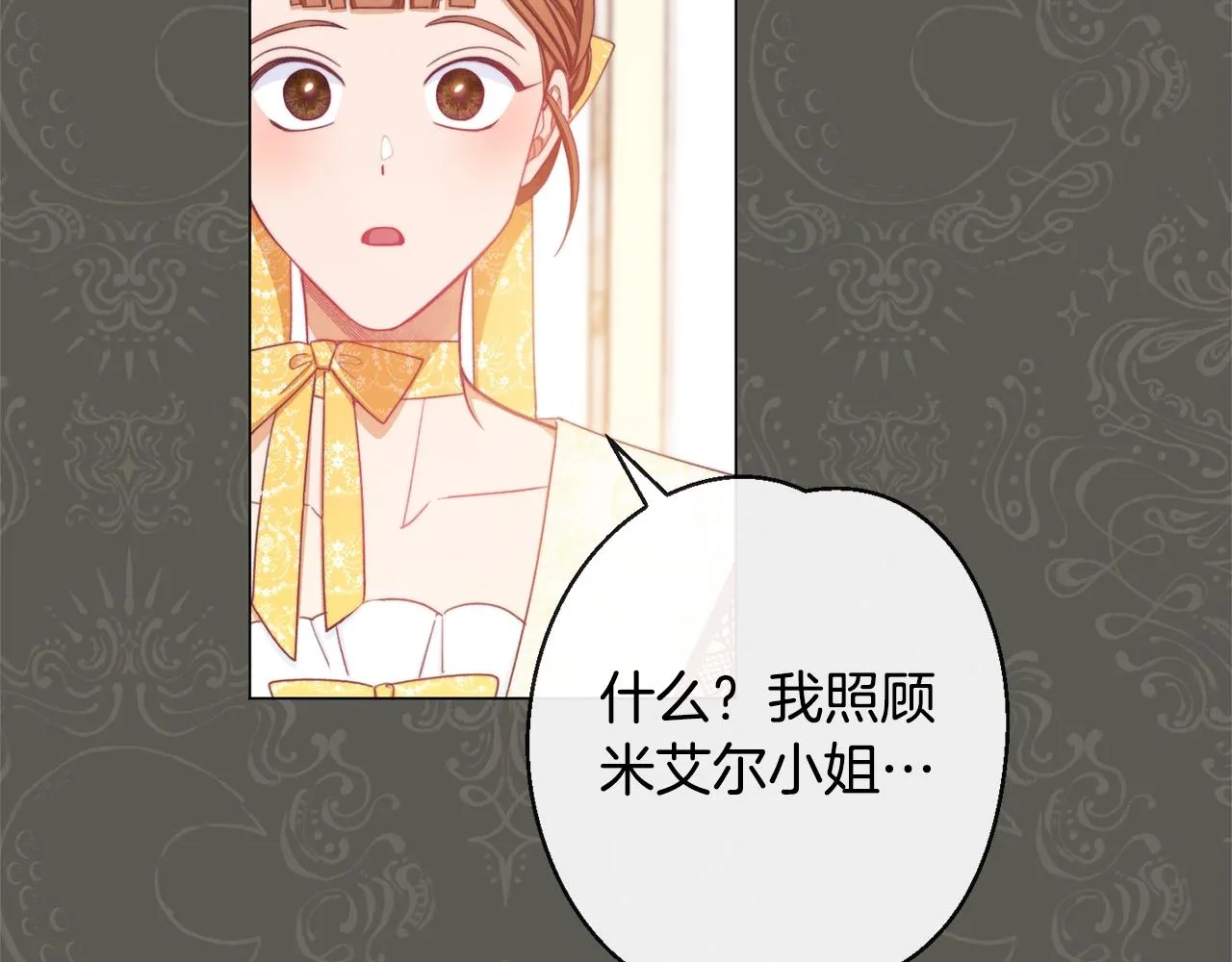 第90话 报应 第58页