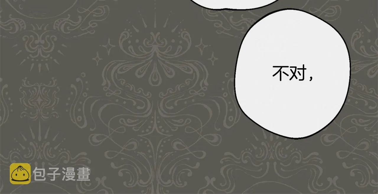 第90话 报应 第59页