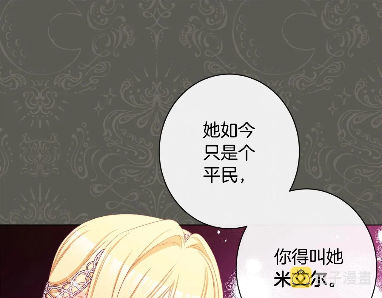第90话 报应 第60页