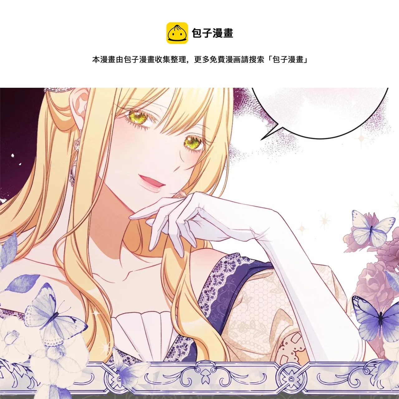 第90话 报应 第61页